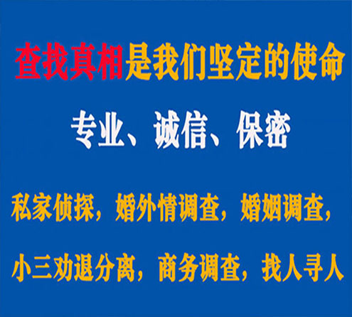 关于唐河证行调查事务所